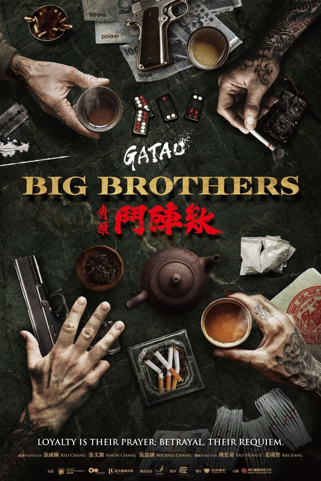 GATAO: Big Brothers poster